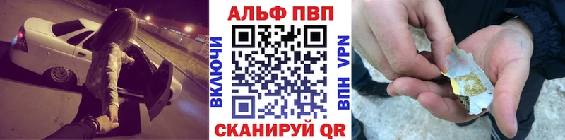 Альфа ПВП СК  Усолье 
