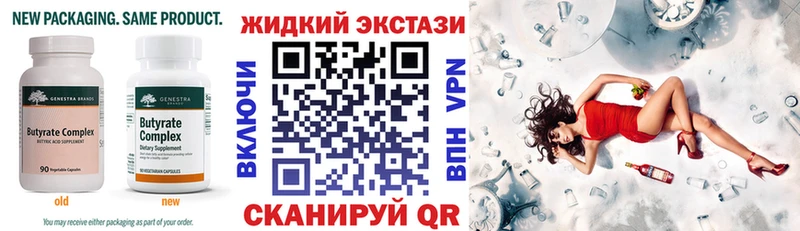 Бутират BDO  купить наркоту  Усолье 