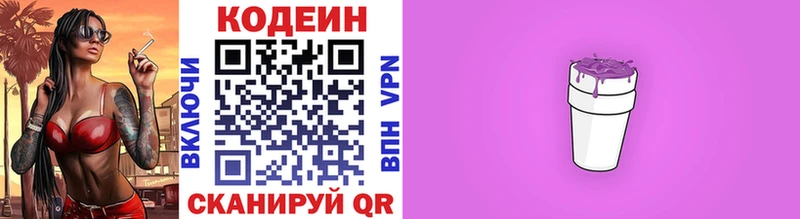 blacksprut вход  Усолье  Codein Purple Drank  хочу  
