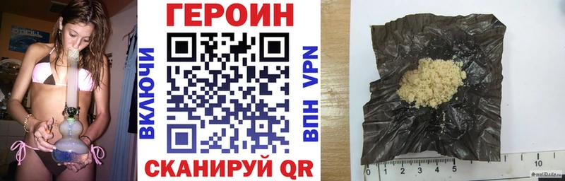 ГЕРОИН хмурый  Усолье 