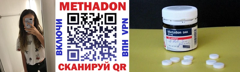 МЕТАДОН кристалл  Усолье 